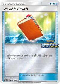 Pal Pad - 406/SM-P #406/SM-P from SM-P: Sun & Moon Promos Pokemon card image