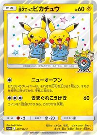 Pretend Comedian Pikachu - 407/SM-P #407/SM-P from SM-P: Sun & Moon Promos Pokemon card image