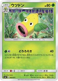 Weepinbell