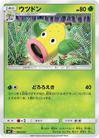 Weepinbell
