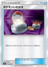 Switch #015/021 from smC: Tapu Bulu-GX Enhanced Starter Set Pokemon card image