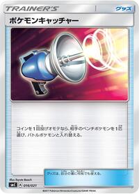 Pokemon Catcher #016/021 from smC: Tapu Bulu-GX Enhanced Starter Set Pokemon card image