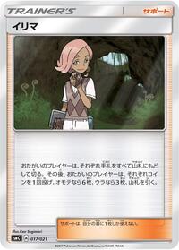 Ilima #017/021 from smC: Tapu Bulu-GX Enhanced Starter Set Pokemon card image