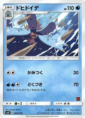 2017 Japanese Ash vs Rocket Deck Kit Toxapex #3 card