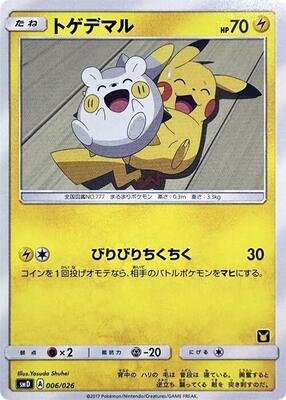 2017 Japanese Ash vs Rocket Deck Kit Togedemaru #6 card