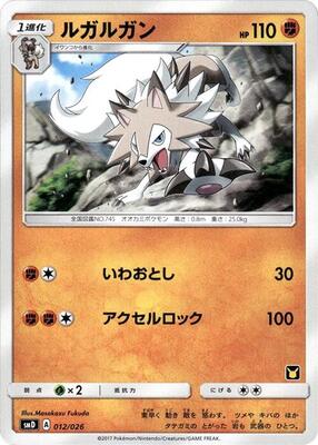 2017 Japanese Ash vs Rocket Deck Kit Lycanroc #12 card