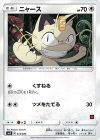 Meowth (smD: Ash vs Team Rocket Deck Kit)
