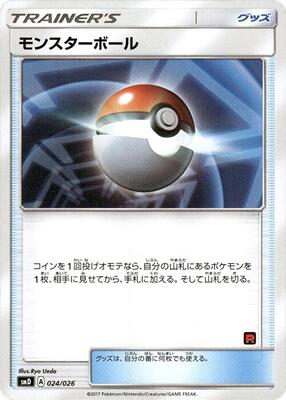 2023 Japanese Classic: Venusaur Poke Ball #24 card