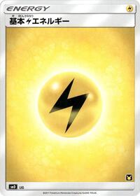 Basic Lightning Energy