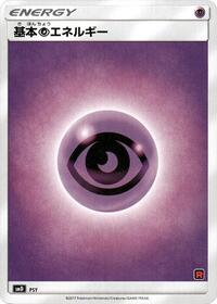 Basic Psychic Energy