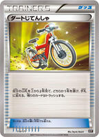 Acro Bike