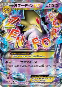 M Alakazam EX #041/171 from SM: The Best of XY Pokemon card image