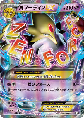 2017 Japanese Best of XY M Alakazam EX #41 card