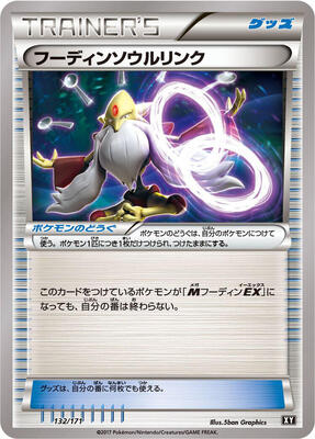 2017 Japanese Best of XY Alakazam Spirit Link #132 card