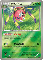 Ariados · SM: The Best of XY · #005/171 · Normal