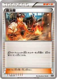 Blacksmith #141/171 from SM: The Best of XY Pokemon card image