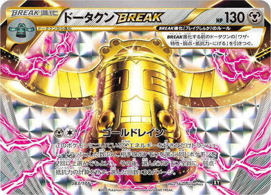 Bronzong Break