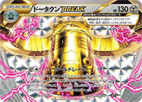 Bronzong BREAK - SM: The Best of XY - Pokemon Japan - TCGplayer.com Bronzong BREAK - SM: The Best of XY - Pokemon Japan - TCGplayer.com