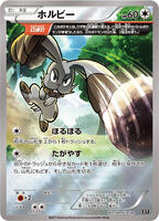 Bunnelby · SM: The Best of XY · #107/171 · Normal