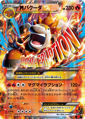 2017 Japanese Best of XY M Camerupt EX #13 card