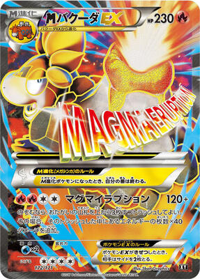2017 Japanese Best of XY M Camerupt EX #172 card