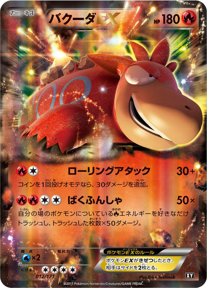 Camerupt Ex