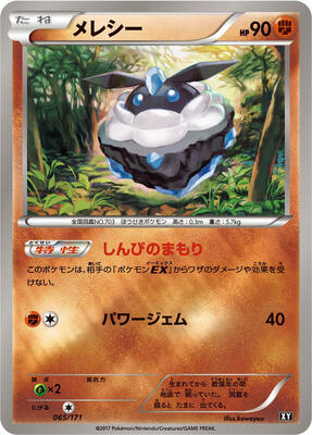 2017 Japanese Best of XY Carbink #65 card