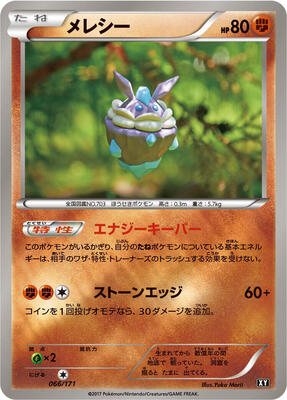 2017 Japanese Best of XY Carbink #66 card