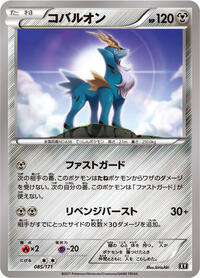 Cobalion #085/171 from SM: The Best of XY Pokemon card image