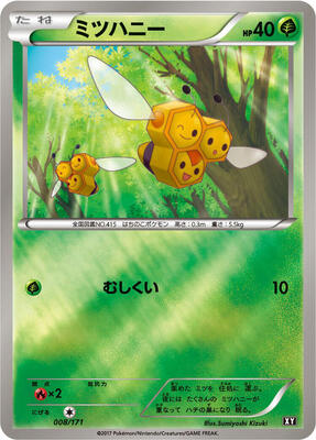 2017 Japanese Best of XY Combee #8 card