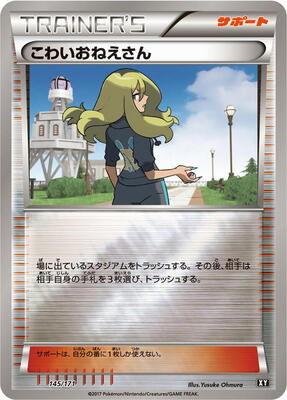 2017 Japanese Best of XY Delinquent #145 card