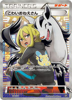Delinquent - 184/171 - SM: The Best of XY - Pokemon Japan