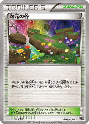 2017 Japanese Best of XY Dimension Valley #156 card
