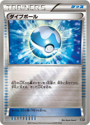 2017 Japanese Best of XY Dive Ball #111 card