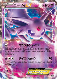 Espeon EX #045/171 from SM: The Best of XY Pokemon card image