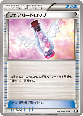 2017 Japanese Best of XY Fairy Drop #117 card