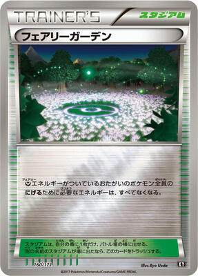 2017 Japanese Best of XY Fairy Garden #160 card