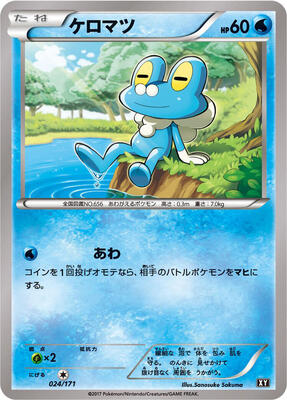 2017 Japanese Best of XY Froakie #24 card