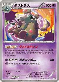 Garbodor #050/171 from SM: The Best of XY Pokemon card image