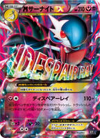 M Gardevoir EX - SM: The Best of XY - Pokemon Japan - TCGplayer.com