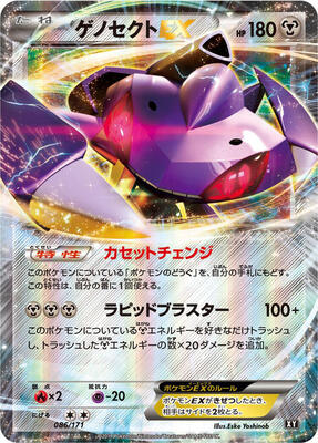 2017 Japanese Best of XY Genesect EX #86 card