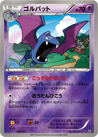 Golbat #037/171 from SM: The Best of XY Pokemon card image