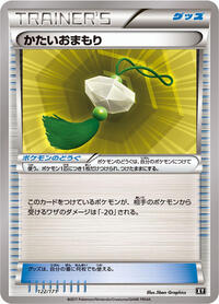 Hard Charm #122/171 from SM: The Best of XY Pokemon card image