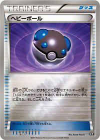 Heavy Ball #118/171 from SM: The Best of XY Pokemon card image