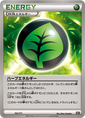 2017 Japanese Best of XY Herbal Energy #162 card