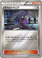 Hex Maniac - 140/171 - SM: The Best of XY - Pokemon Japan