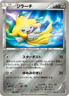 2017 Japanese Best of XY Jirachi #80 card