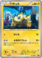 Joltik card art