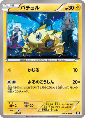 2017 Japanese Best of XY Joltik #36 card
