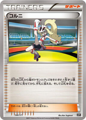 2017 Japanese Best of XY Korrina #144 card